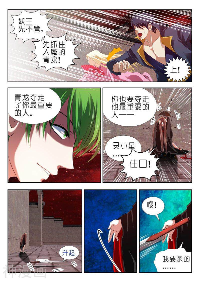 仙世录韩漫全集-第3章15话下无删减无遮挡章节图片 